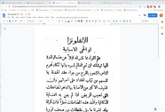 How To Use Google Docs To OCR Arabic Text Christopher S Rose